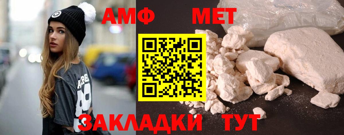 АМФЕТАМИН 98% Северск