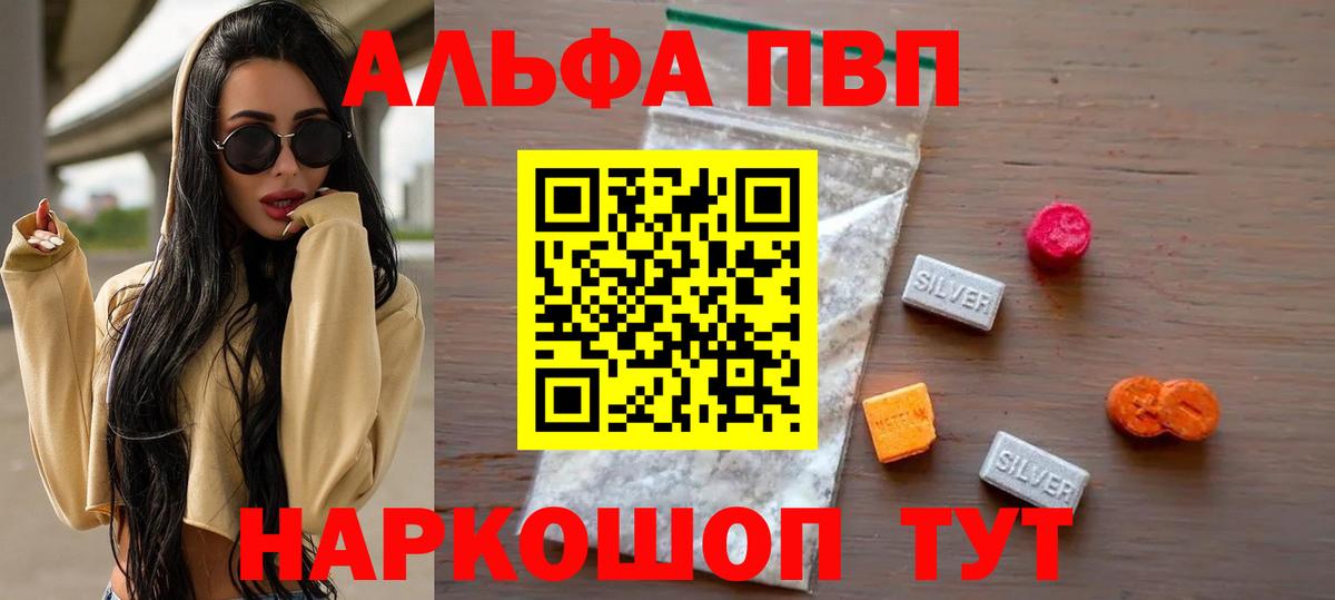 A-PVP крисы CK  Вход с VPN  Alpha-PVP крисы CK  Alpha PVP  цена   Северск 