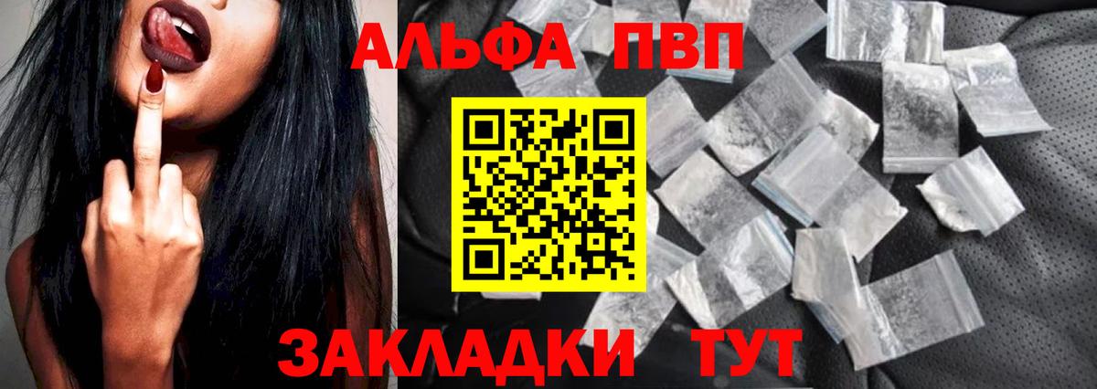 APVP VHQ Северск