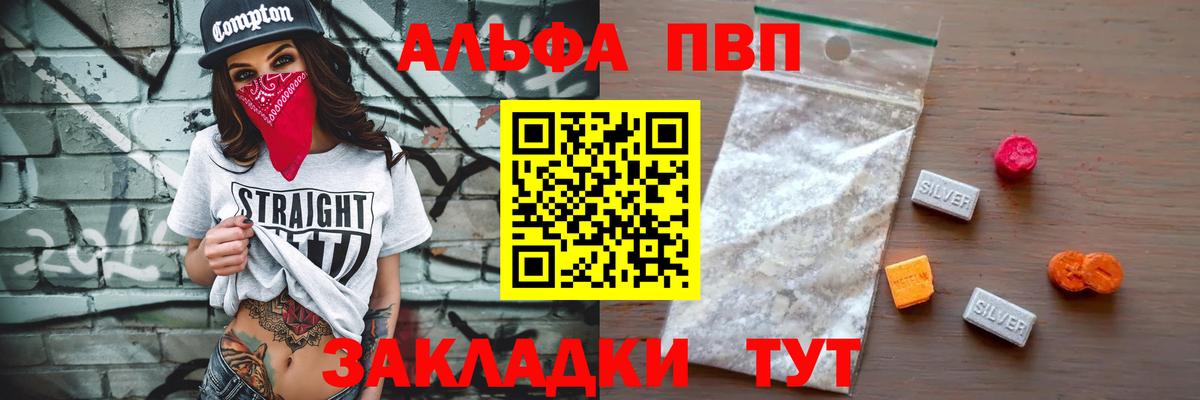 Alpha-PVP Северск