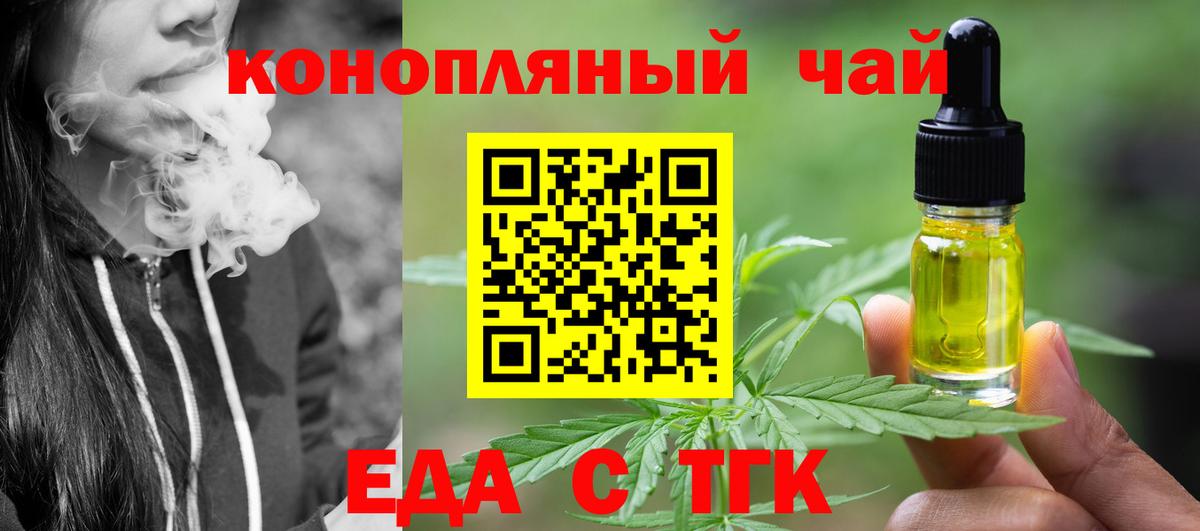 Северск  Еда ТГК марихуана  Вход с VPN 