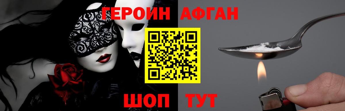 Северск  ГЕРОИН герыч  ГЕРОИН  Вход с VPN 