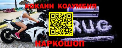 кокаин премиум Нальчик