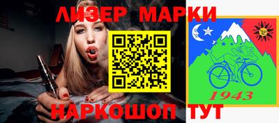 молекула духа Нарткала