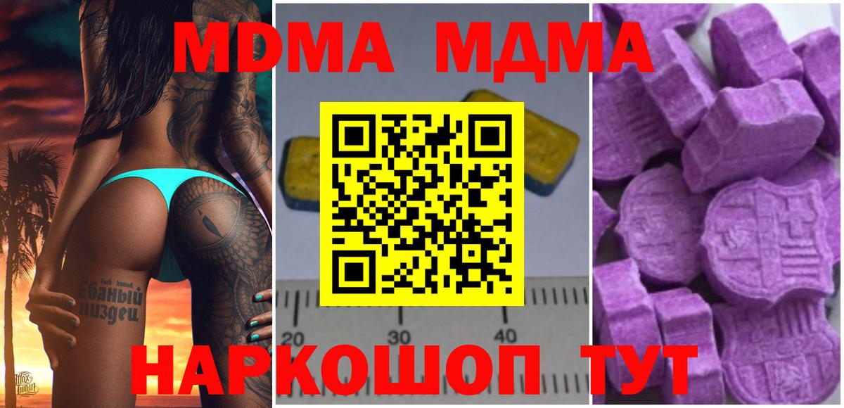 Северск  МДМА crystal  МДМА кристаллы  Вход с VPN 