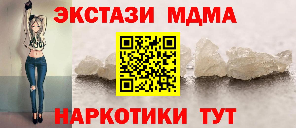 МДМА VHQ Северск
