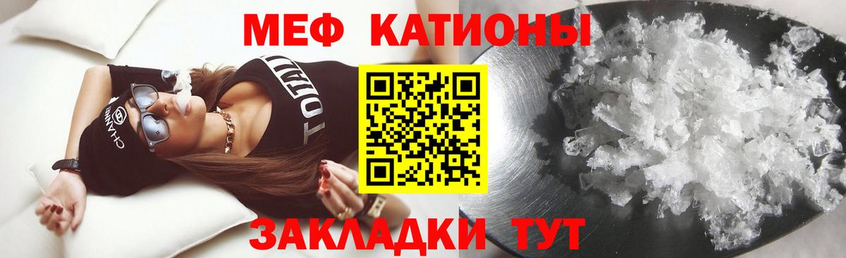 МЕФ кристаллы  Вход с VPN  Меф mephedrone  Мефедрон  Мефедрон  Северск 