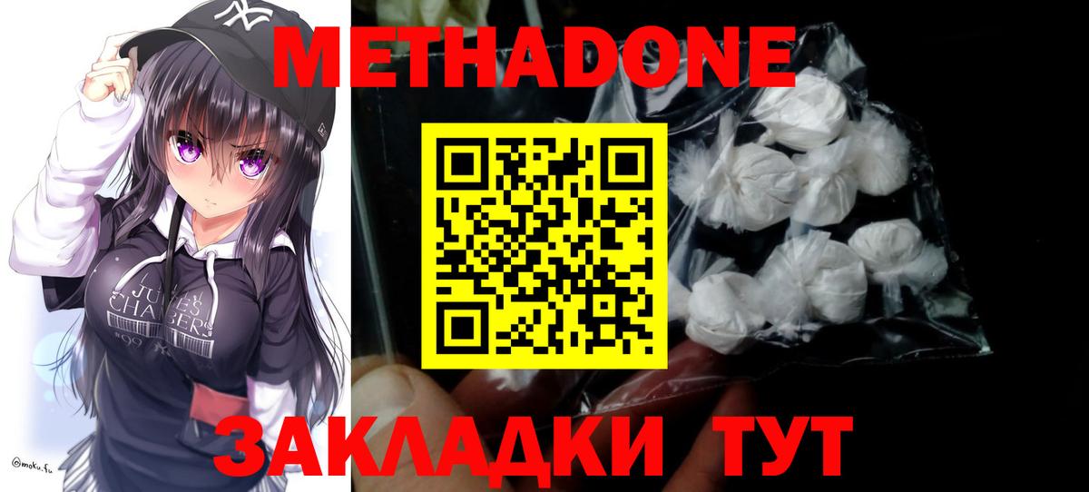 Северск    как войти  Вход с VPN  МЕТАДОН methadone 
