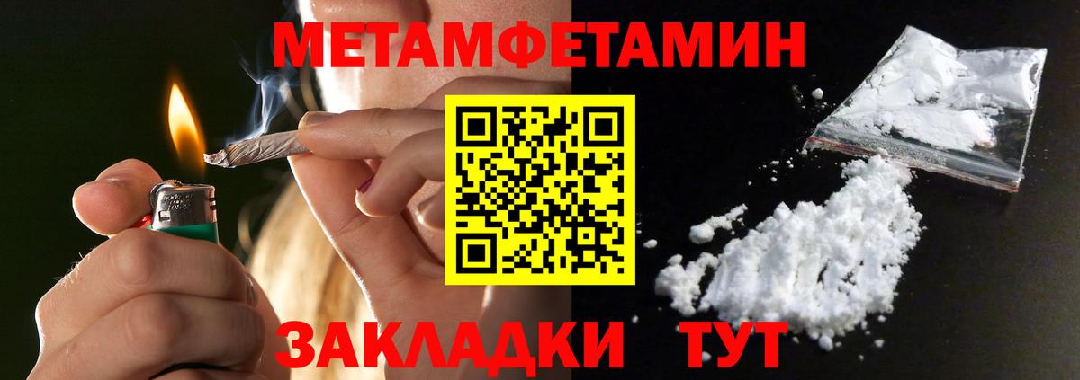 Северск  Метамфетамин Methamphetamine  МЕТАМФЕТАМИН  Вход с VPN 
