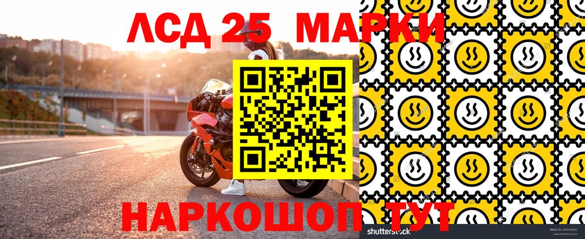 Марки 25I-NBOMe 1,5мг  Наркотические марки  Северск  Вход с VPN 