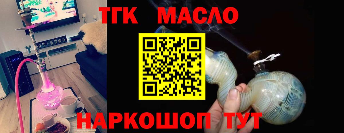 Северск  ТГК жижа  Вход с VPN  цена   ТГК жижа 