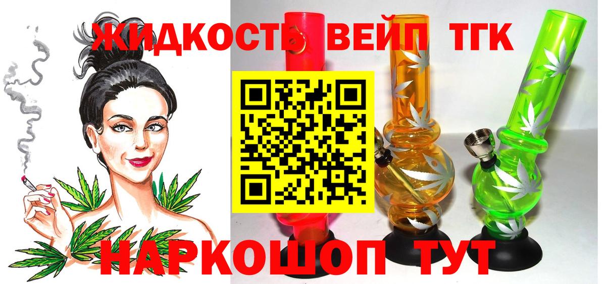 Дистиллят ТГК гашишное масло Северск