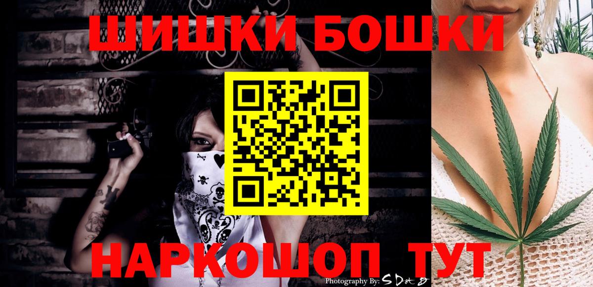 Северск  Бошки марихуана MAZAR  Вход с VPN  Каннабис тримм  Бошки марихуана индика 